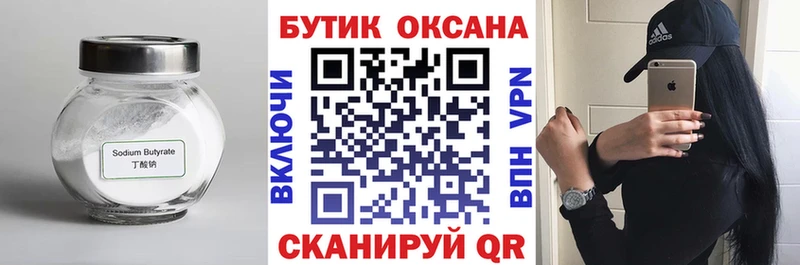 БУТИРАТ буратино  где купить наркоту  Нарткала 