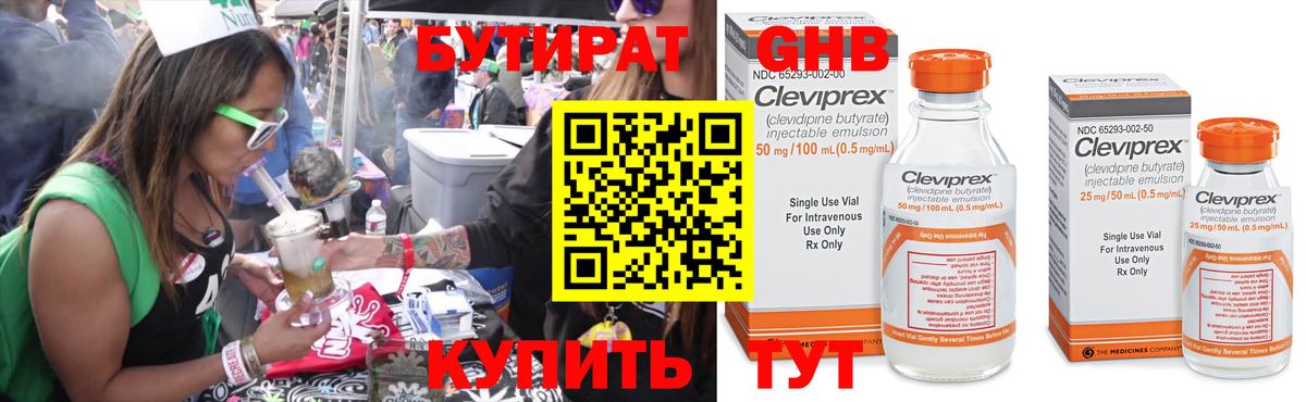 Бутират вода Нарткала