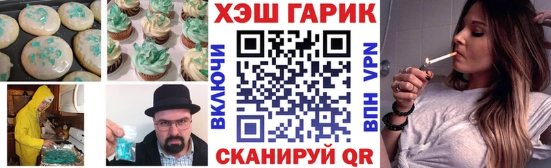 Печенье с ТГК конопля  МЕГА маркетплейс  Нарткала 