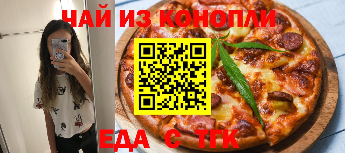 Canna-Cookies конопля Нарткала