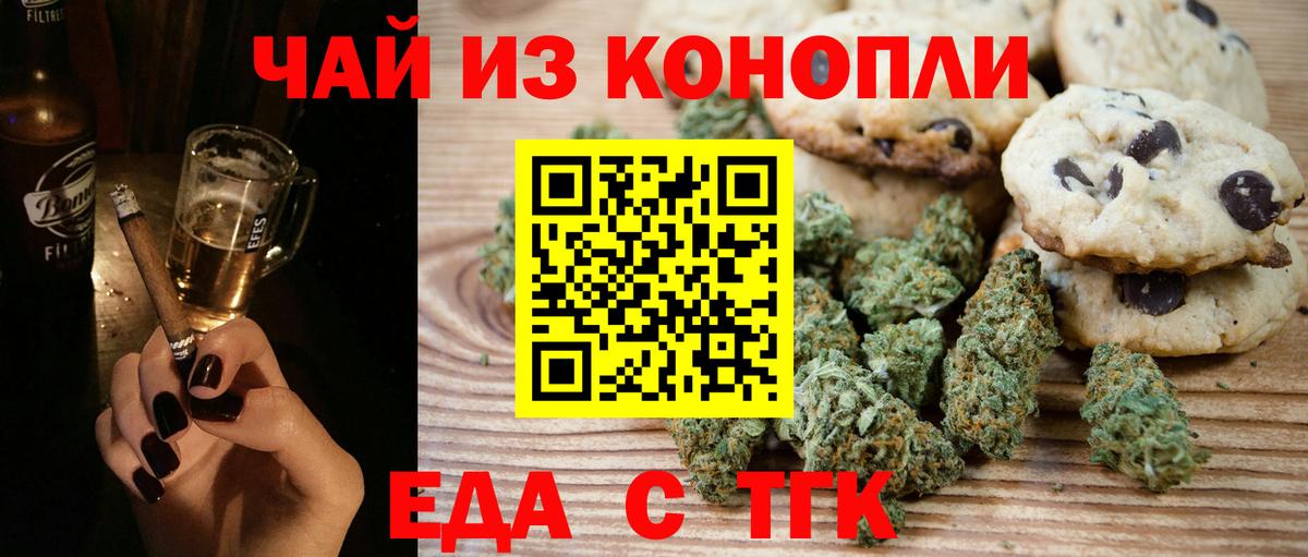 Нарткала  Cannafood марихуана  Вход с VPN 