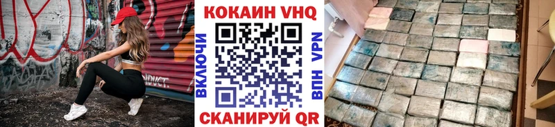 площадка наркотические препараты закладка Нарткала КОКАИН 99%