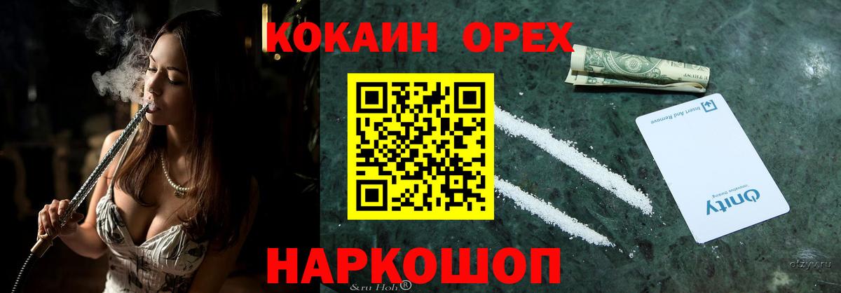 КОКАИН Columbia  Cocaine 99%  купить закладку  Нарткала  Вход с VPN 