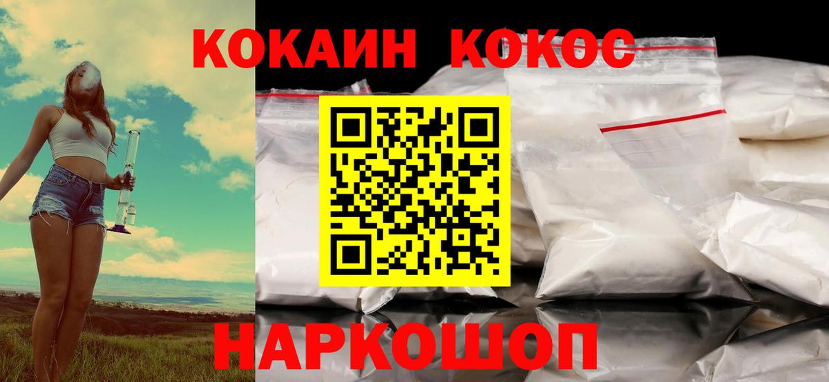 Купить наркоту  ГАШ  Кокаин  Нарткала  A-PVP СОЛЬ кристаллы  Мефедрон кристаллы  ГАШИШ  Вход с VPN  Бошки Шишки 