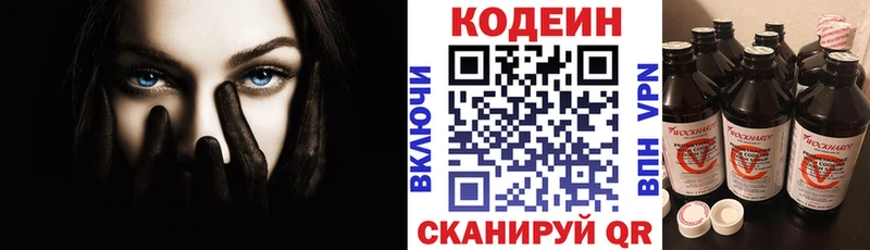 Кодеиновый сироп Lean Purple Drank  Нарткала 