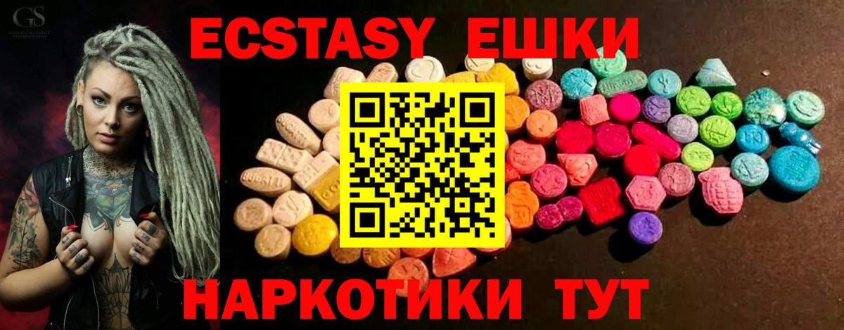 Нарткала  Экстази 99%  ЭКСТАЗИ mix  Экстази  mega tor  Вход с VPN 
