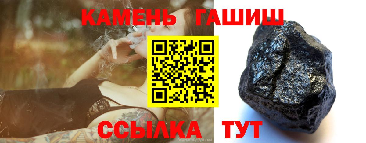 Гашиш хэш  Вход с VPN  ГАШ ice o lator  Нарткала 