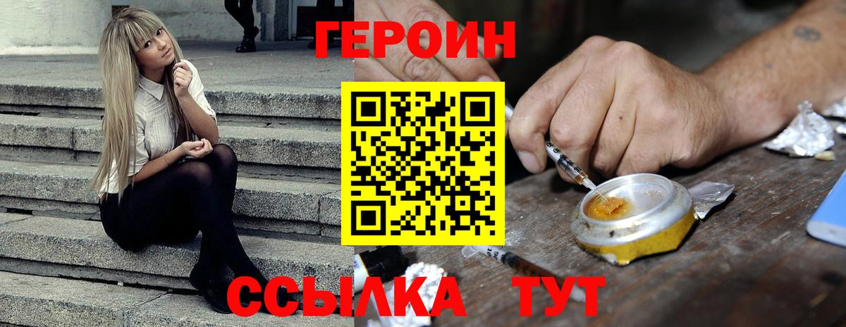 Героин белый  Вход с VPN  Нарткала 