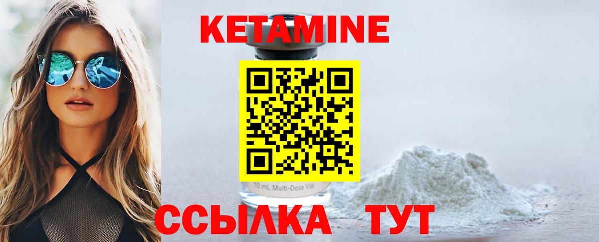 Кетамин ketamine Нарткала