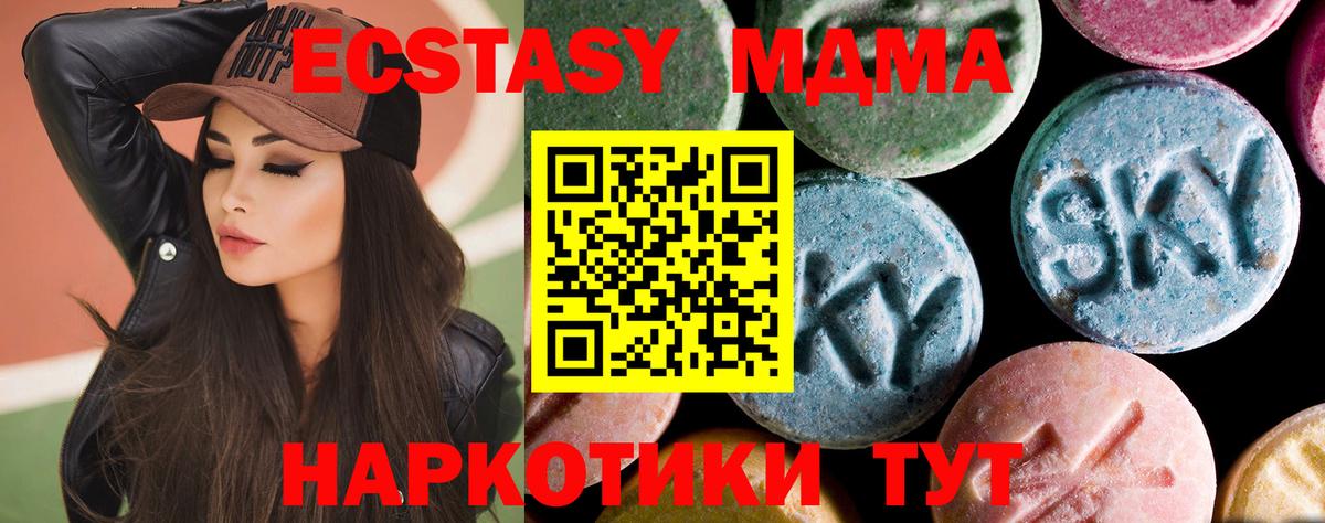 Нарткала  MDMA crystal  Вход с VPN  MDMA молли 