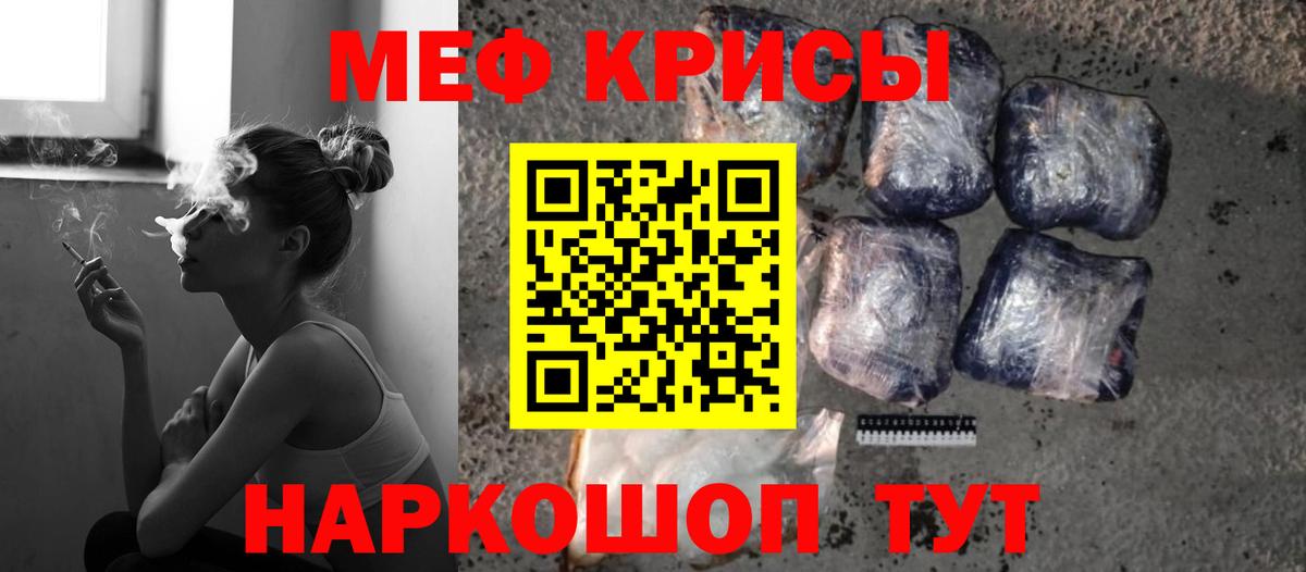 Мефедрон мука Нарткала