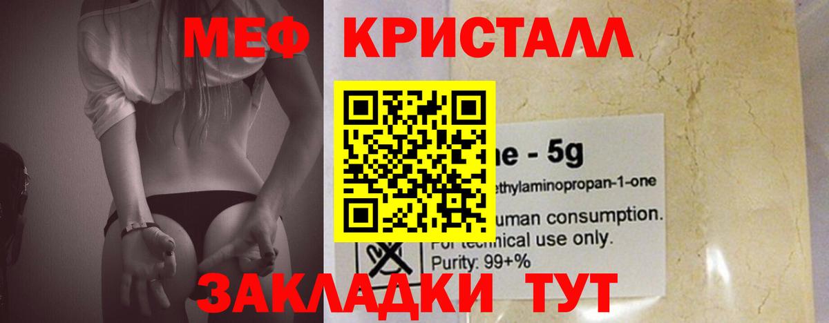 Меф мяу мяу  Мефедрон  Нарткала  Вход с VPN 