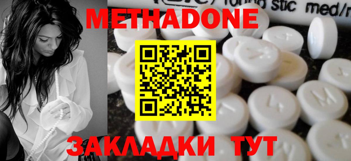 Метадон VHQ  Вход с VPN  Нарткала 