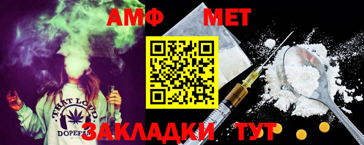 Метамфетамин витя  Вход с VPN  Нарткала 