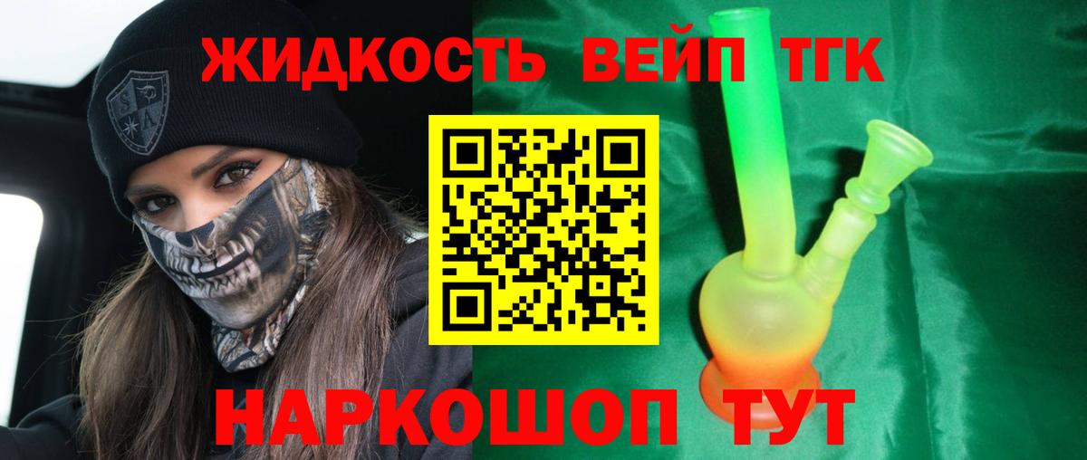 Нарткала  Дистиллят ТГК гашишное масло  Вход с VPN 